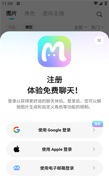 miraimind官方正版产品界面 4